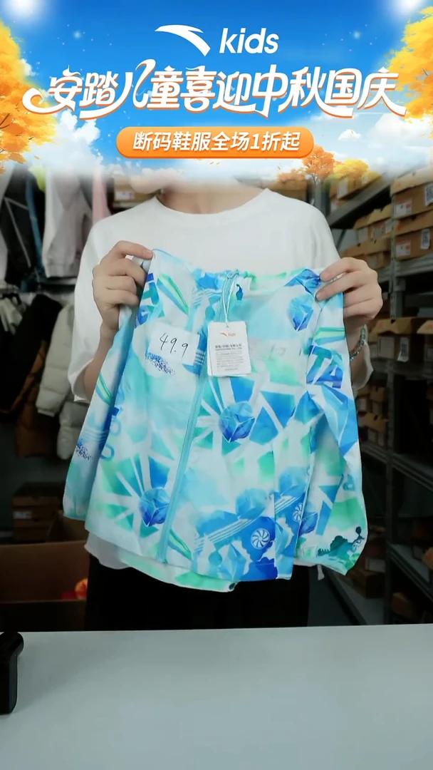 人造革闪购安踏儿童断码孤品衣服101：