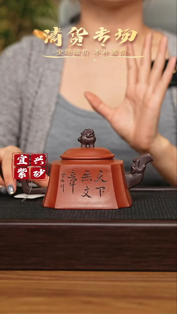宜兴原矿 手工 紫砂壶