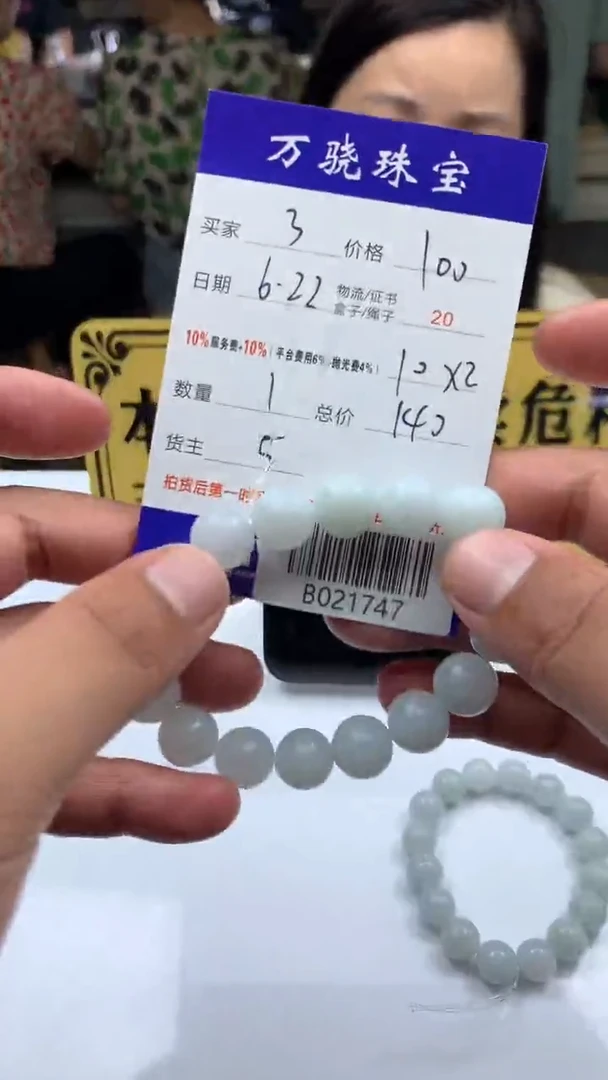 定制翡翠未镶嵌小*峰  B021747