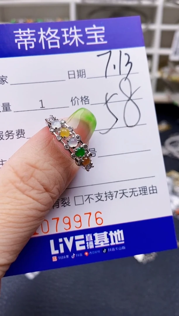 翡翠戒指银S925镶嵌976