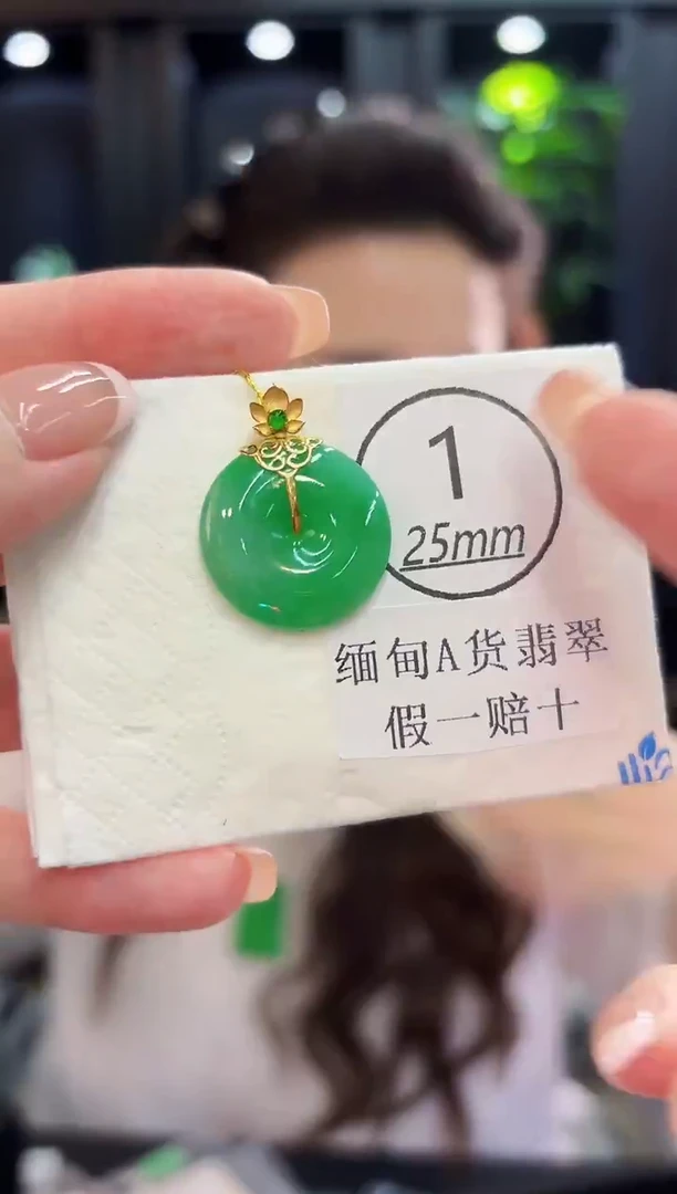 颈饰18K金镶嵌翡翠 缅料A货/支持复检/一件
