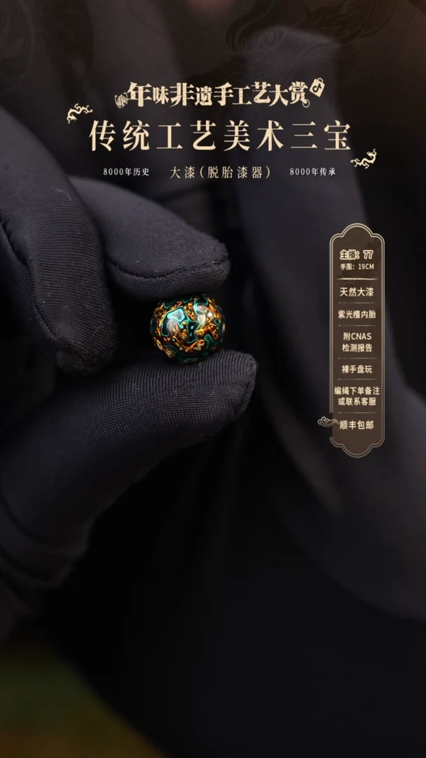 【闪购商品】大漆单珠/1.0cm    582