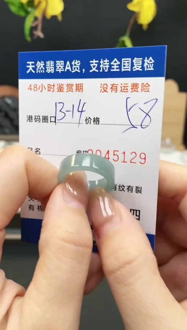 未镶嵌戒指翡翠5129
