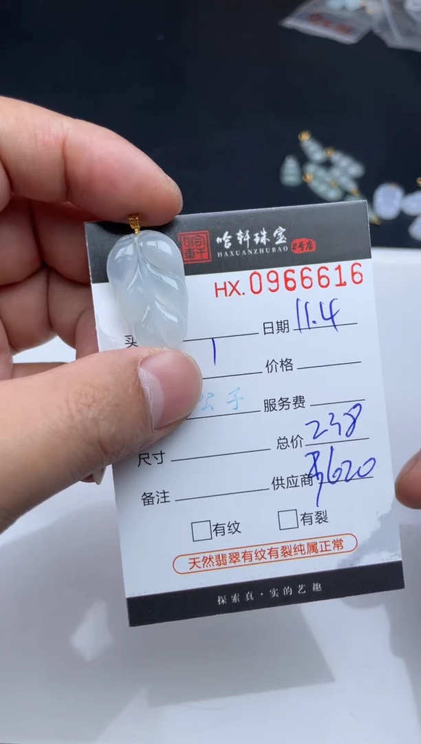 吊坠(不含链)未镶嵌翡翠哈轩  挂件1