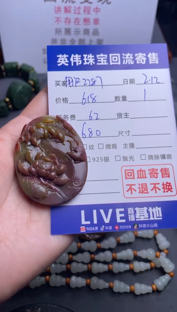 【闪购商品】玛瑙/玉髓吊坠(不含链)未镶嵌1