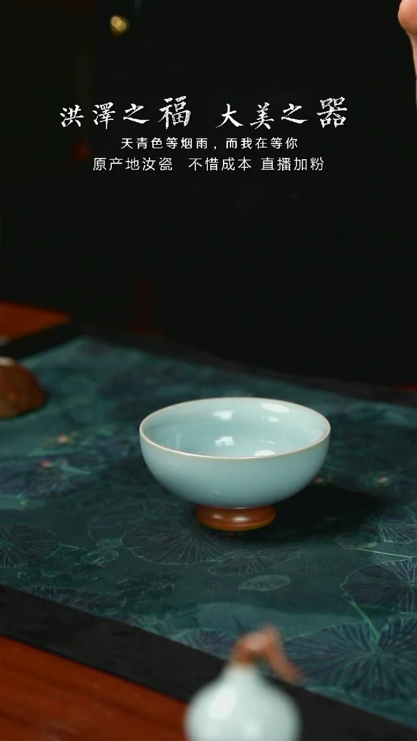 碗口杯 天青 开片 一级品