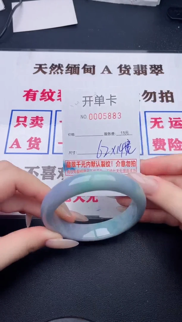 未镶嵌手镯翡翠83有纹有裂有瑕疵
