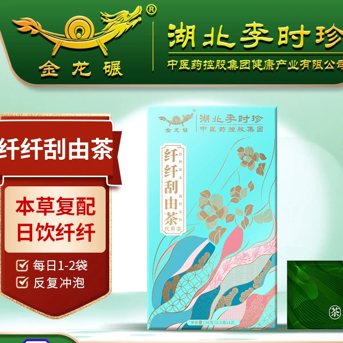 纤纤刮由茶代用茶决明子组合茶