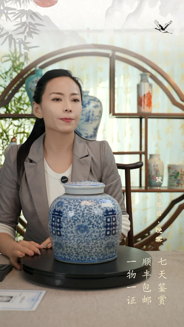 和****9青花喜字罐111111
