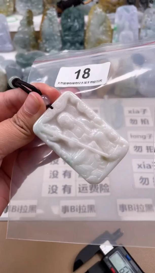 【闪购商品】翡翠颈饰未镶嵌天然缅甸A货翡翠18
