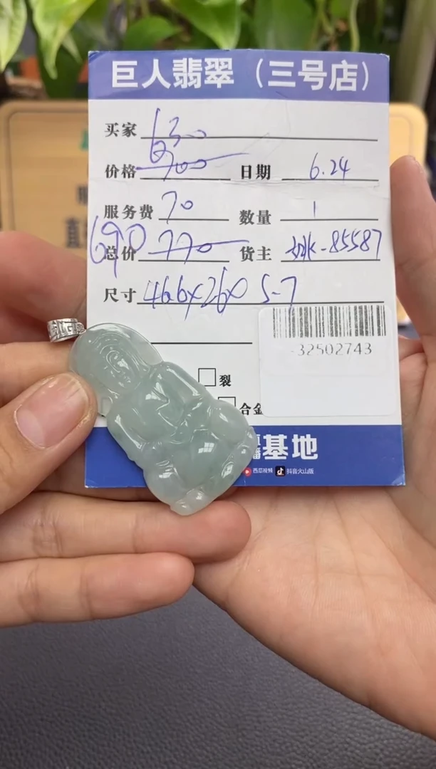 颈饰18K金镶嵌翡翠多人-32502743