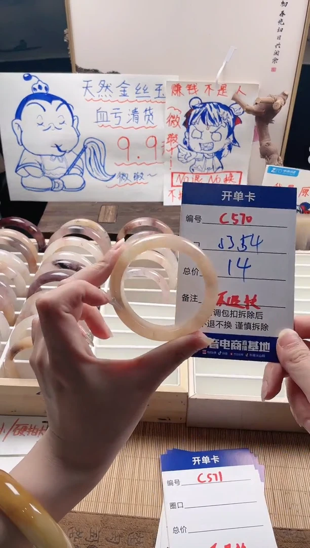 【闪购商品】石英质玉手镯未镶嵌C570
