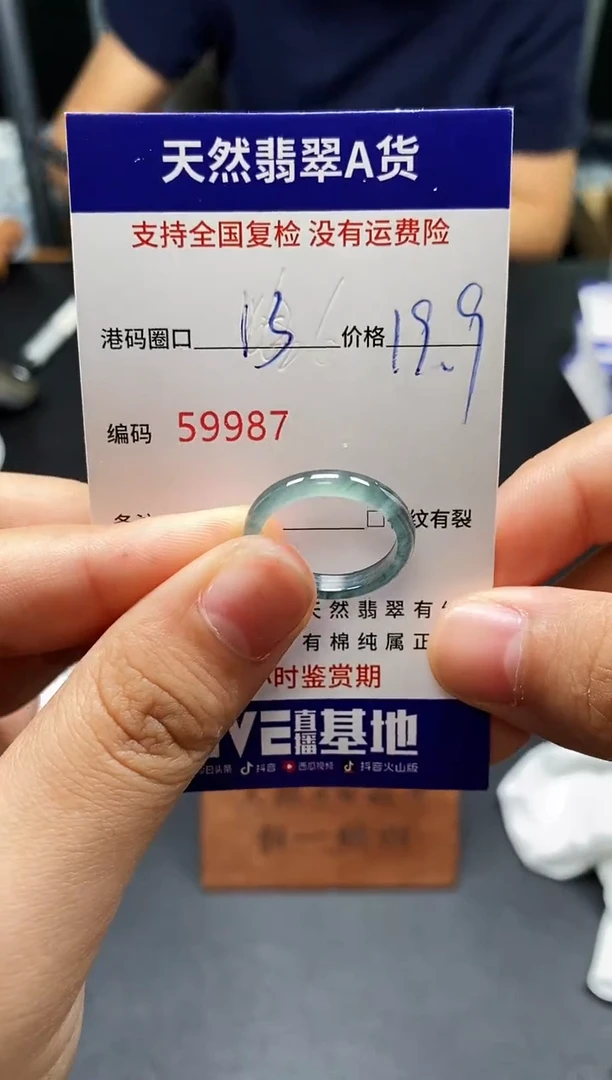 未镶嵌戒指翡翠天然A货翡翠9987