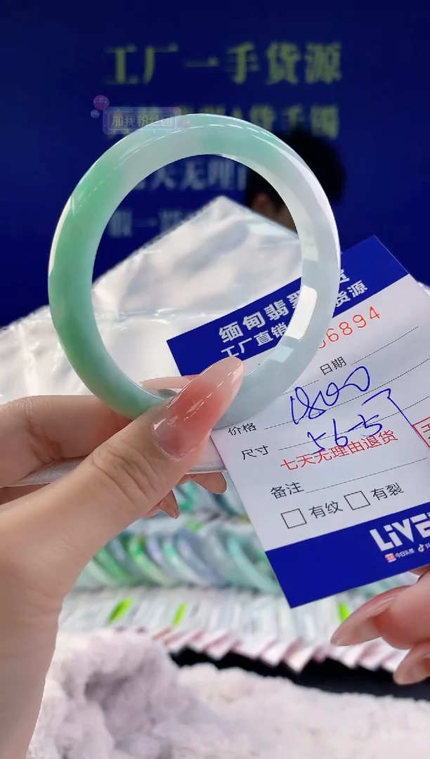 【闪购商品】翡翠手镯未镶嵌94天然A货翡翠