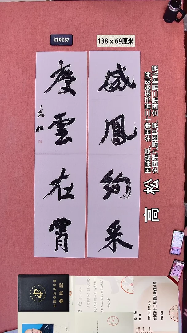 书法86    高老师书法作品