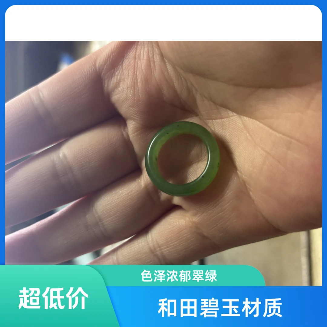 鑫甜珠宝   纯天然和田玉碧玉戒圈颜色微差多样性发