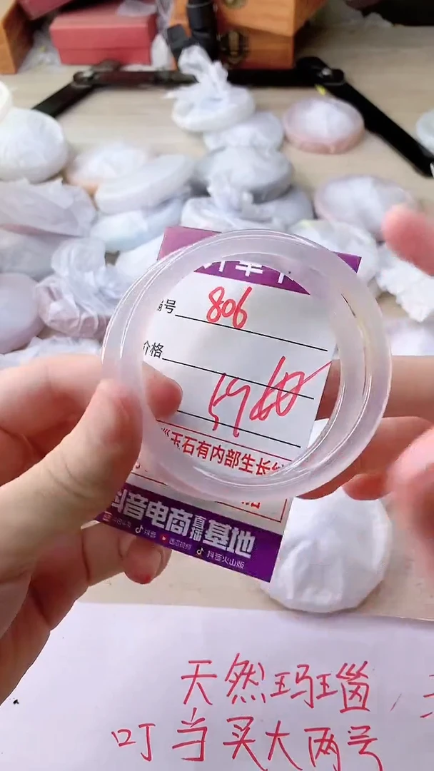 手镯玛瑙/玉髓未镶嵌806