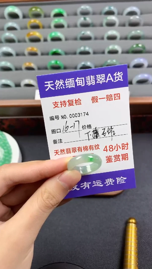 颈饰未镶嵌翡翠圈口16-17