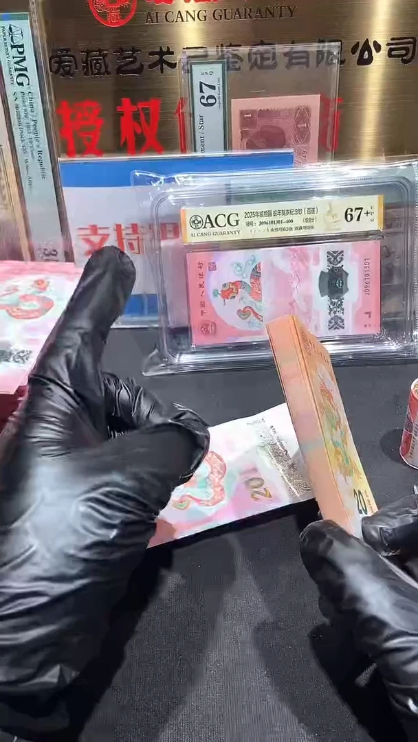 【闪购商品】龙钞单张············