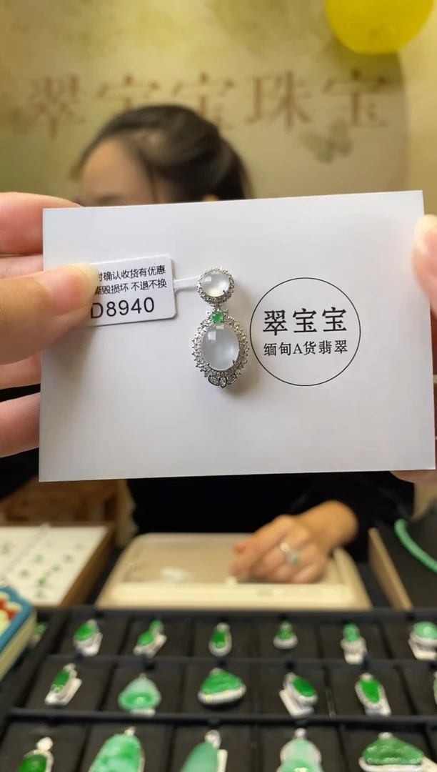 颈饰18K金镶嵌翡翠D8940 旦面 含运营费