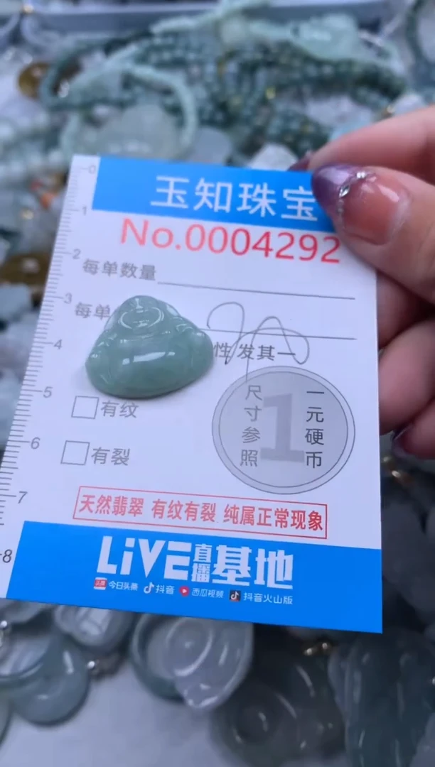 翡翠未镶嵌吊坠(不含链)4292