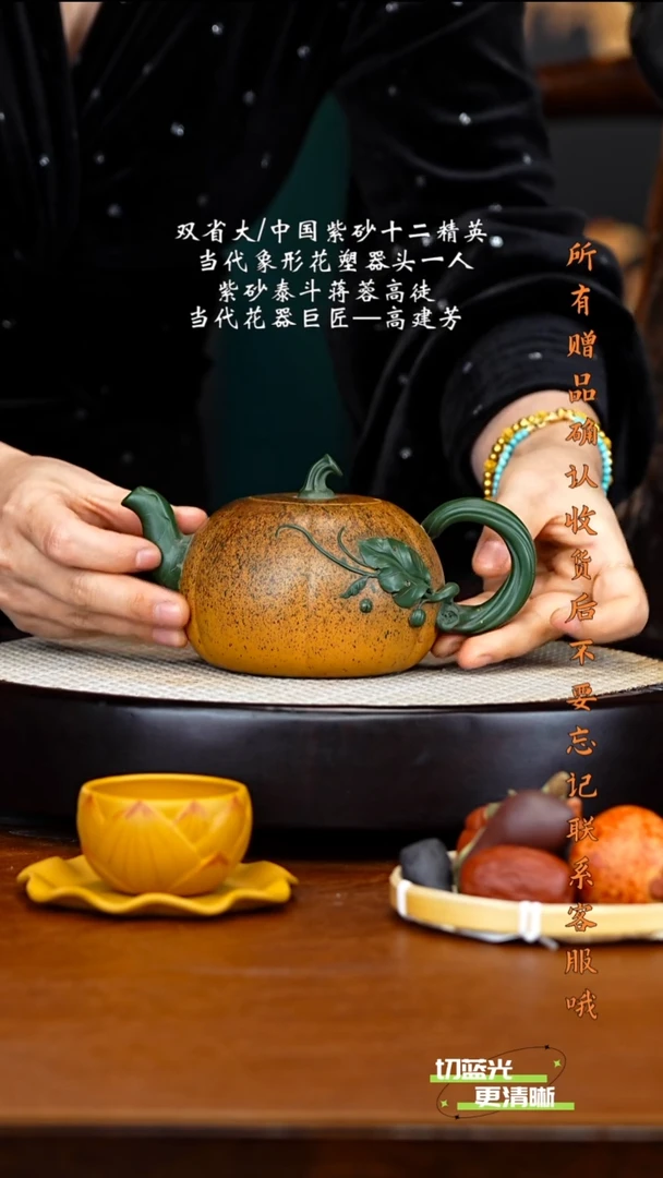 宜兴紫砂 GJF 黄金段 丰硕南瓜 400cc