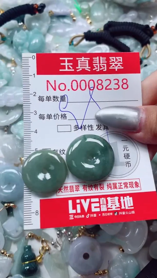 吊坠(不含链)未镶嵌翡翠8238