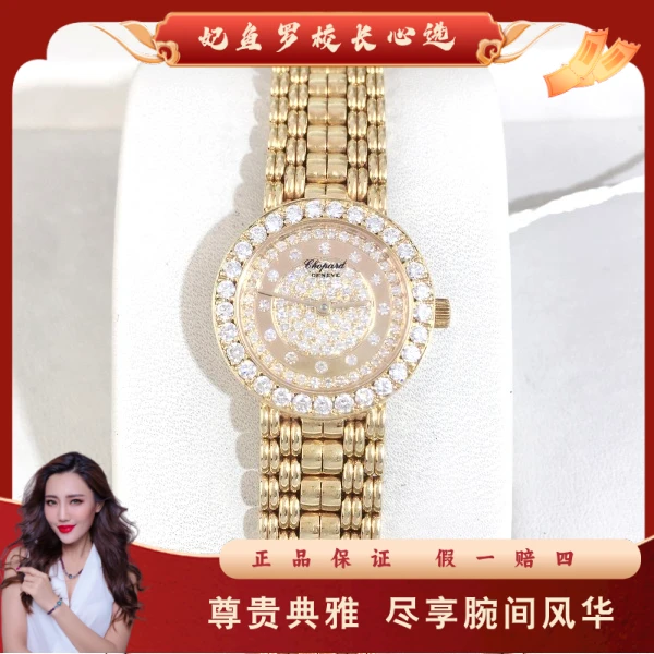 萧邦/石英表/95新/表径21/S199240501001/250530MR0006