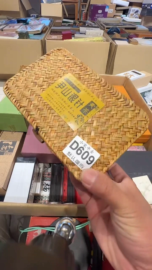 应*期茶道具茶道具D609