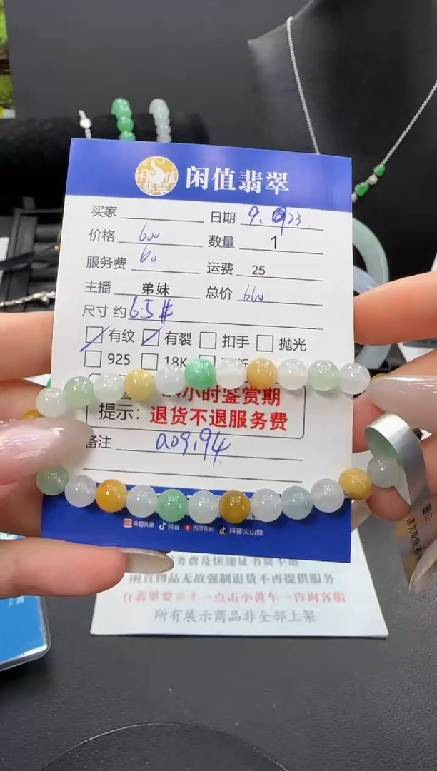 未镶嵌手串翡翠翡翠珠串