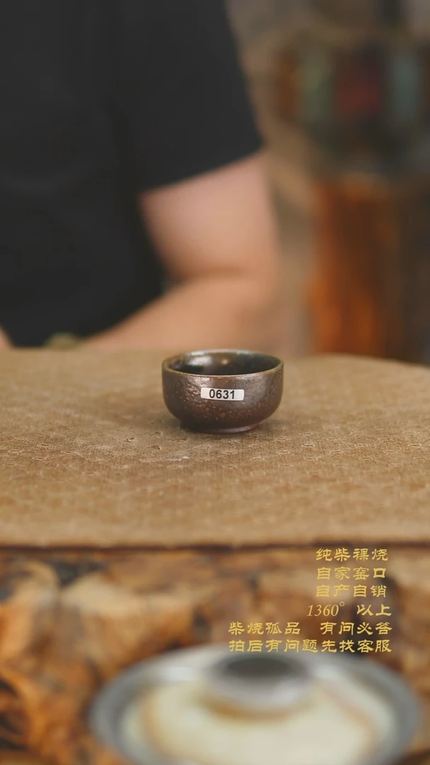 631景德镇柴烧裸烧陶瓷茶杯