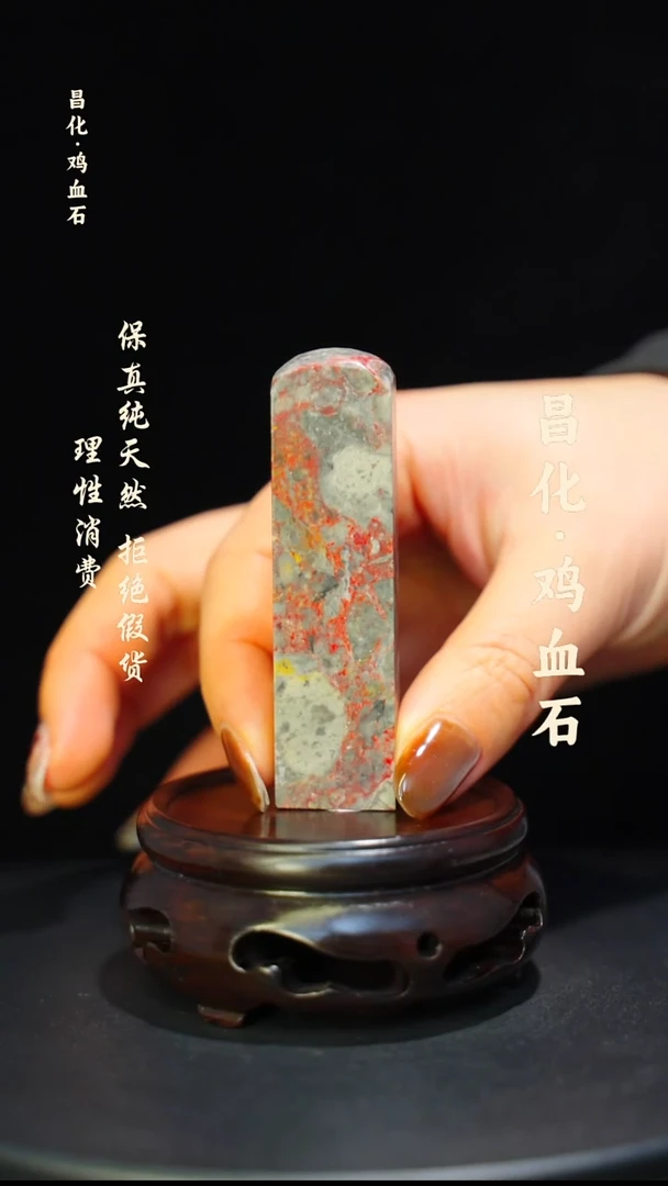 昌化石印石昌化鸡血石印章石料-kys