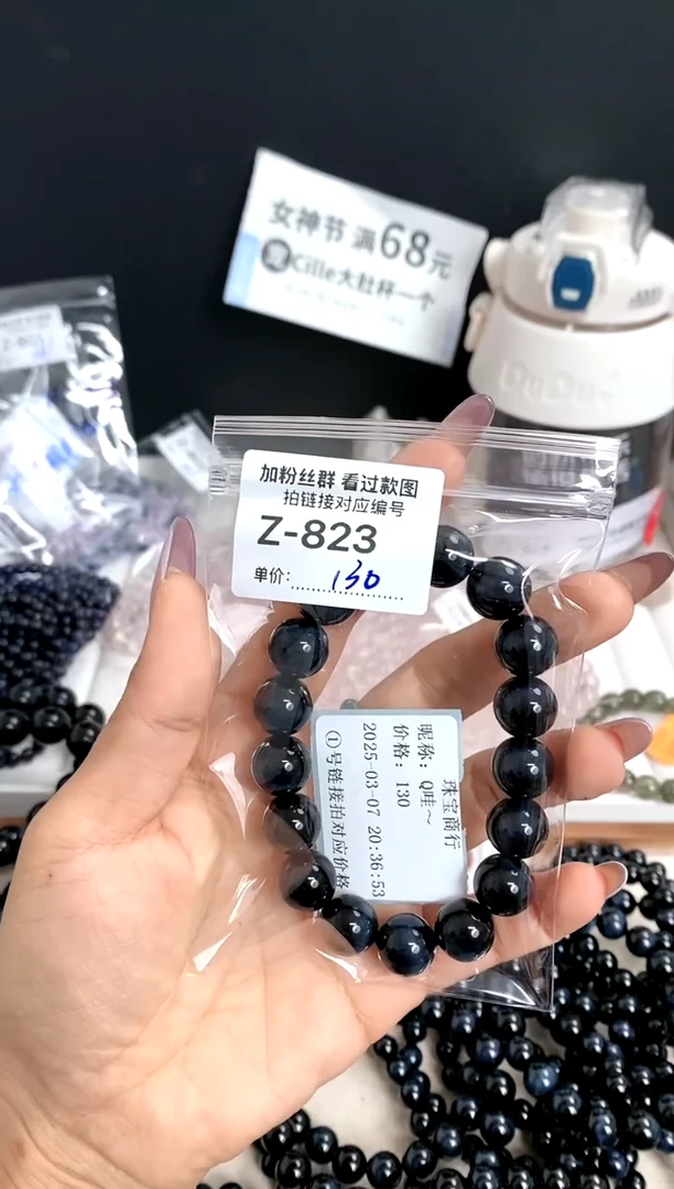 【闪购商品】水晶珠宝半成品未镶嵌蓝虎手串一条