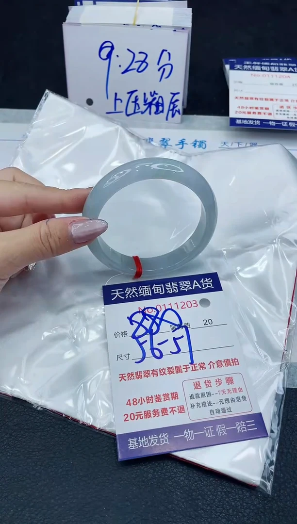 【闪购商品】翡翠手镯未镶嵌6666666666