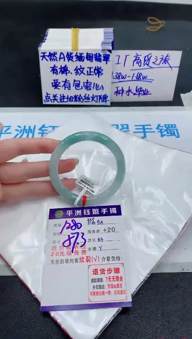 未镶嵌手镯翡翠111111111