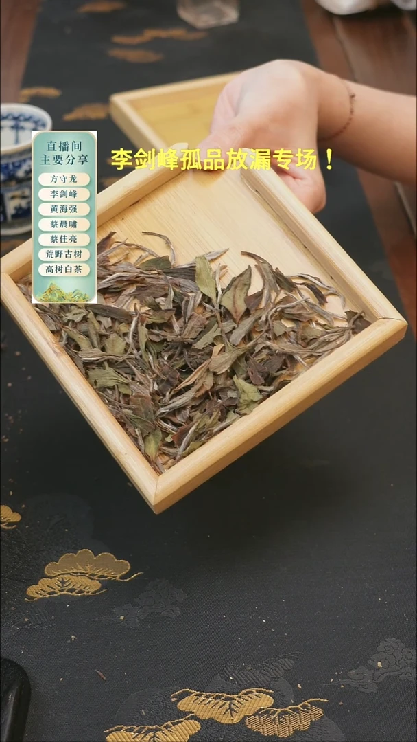 2021磻溪荒野牡丹50克