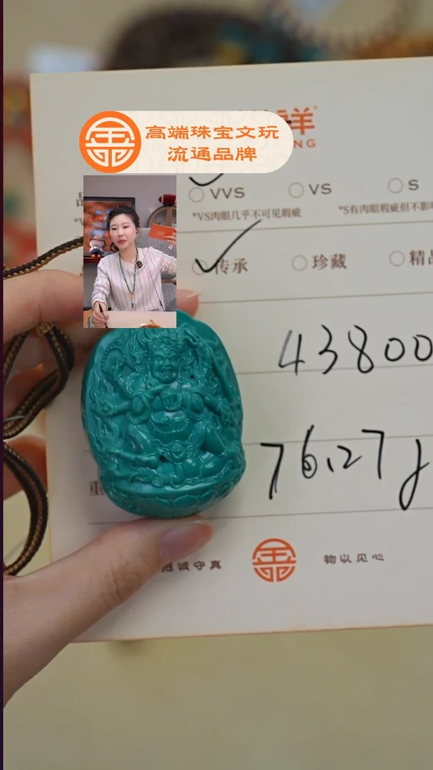 未镶嵌绿松石珠宝奇石百****号松石