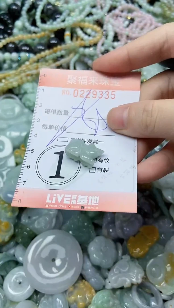 颈饰未镶嵌翡翠闪购0229335