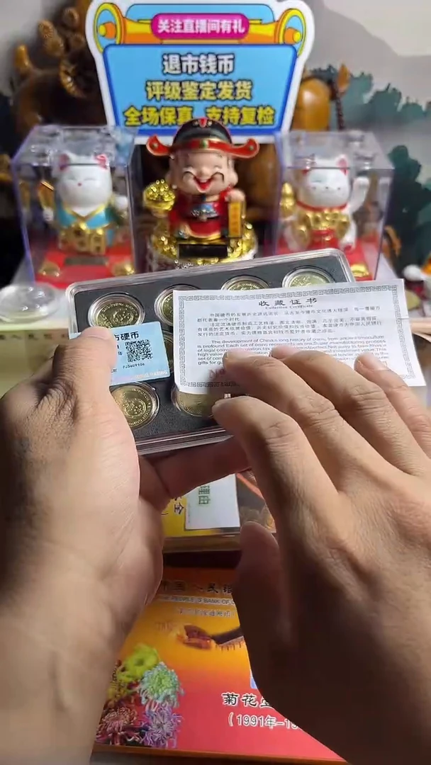 退市玫M91-01评级保真大全