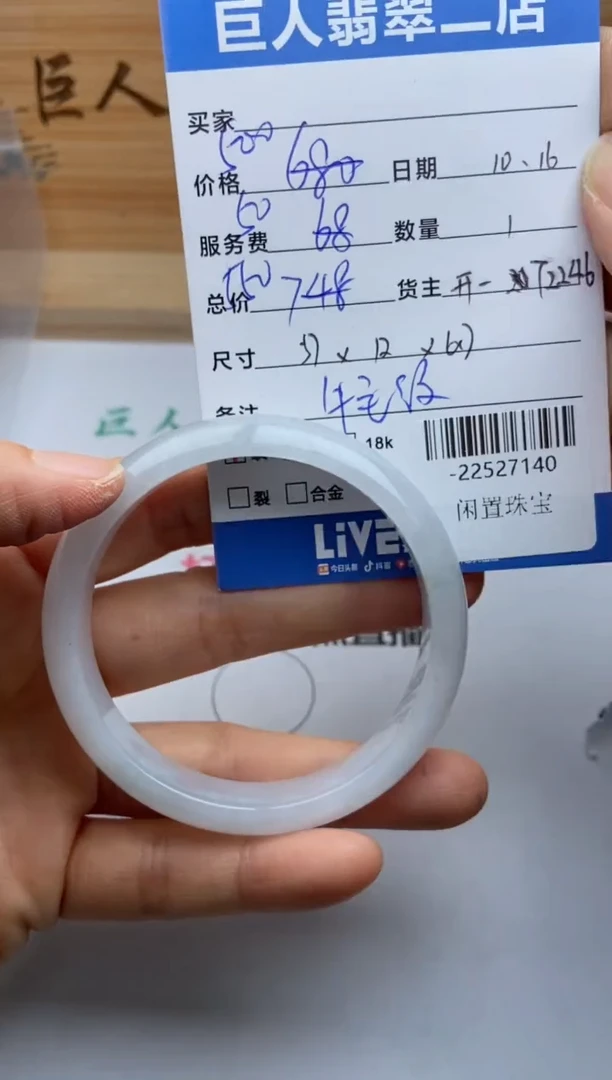 颈饰未镶嵌翡翠手镯-22527140
