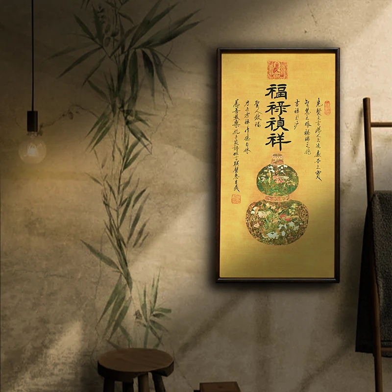 R-福禄祯祥-张有利老师书法作品 尺寸36*69