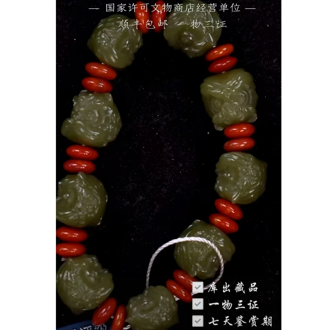 创汇和田玉黄玉手串
