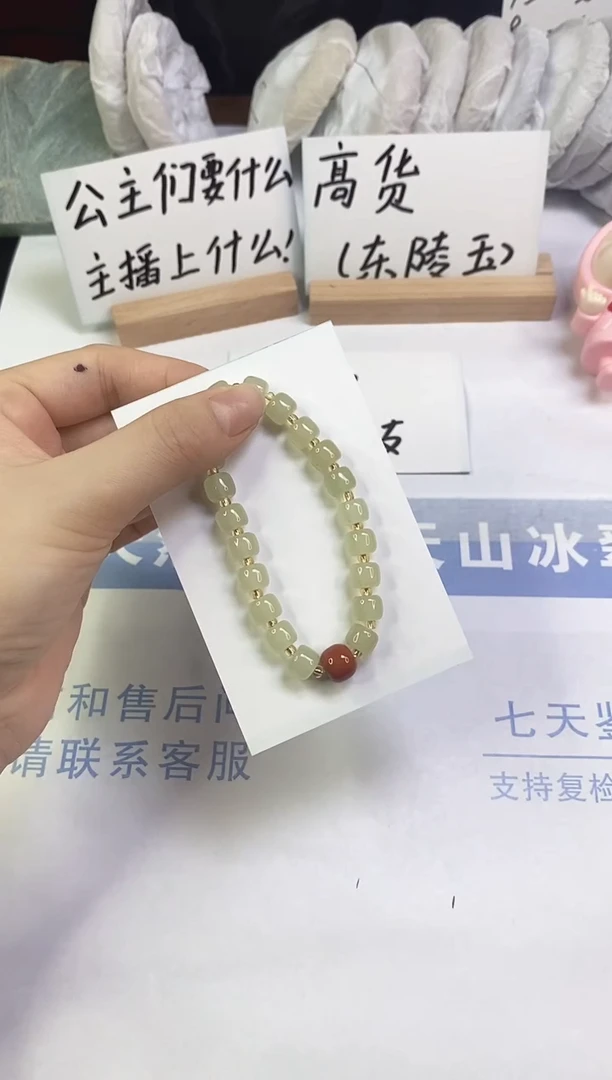 未镶嵌手链石英质玉A