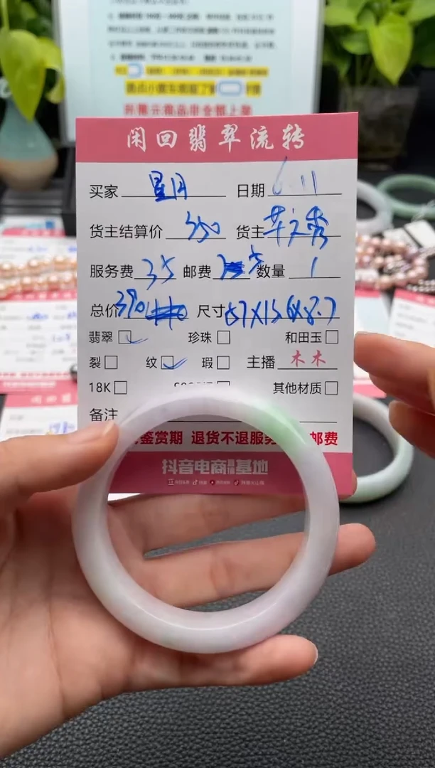 翡翠手镯未镶嵌手镯