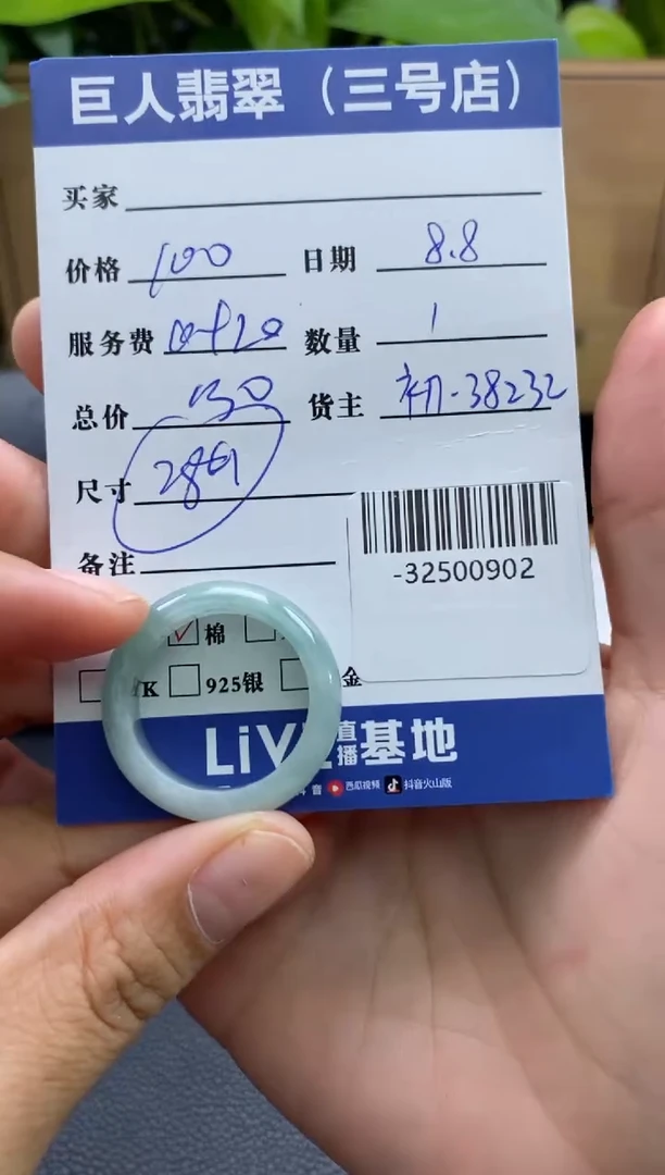 颈饰未镶嵌翡翠多人-32500902