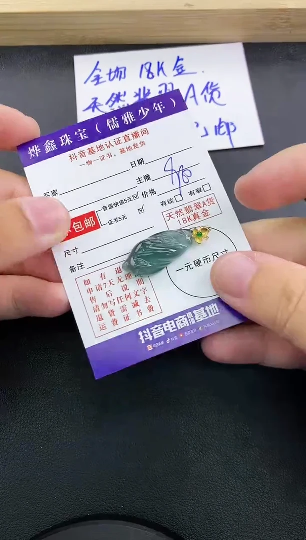 颈饰18K金镶嵌翡翠天然翡翠A货赠皮绳