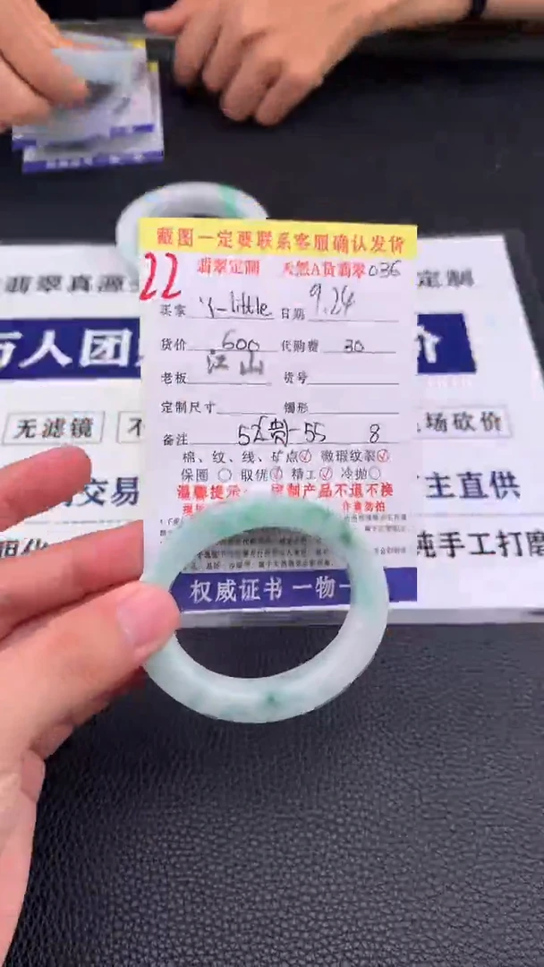 未镶嵌定制翡翠丫****?22#手镯定制链接