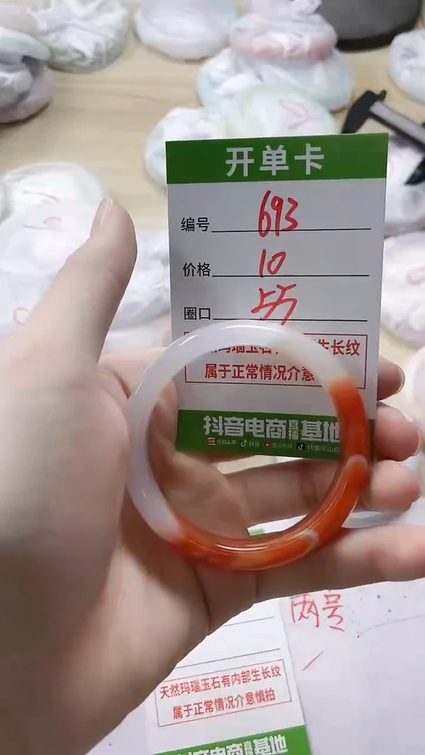【闪购商品】玛瑙/玉髓手镯未镶嵌693
