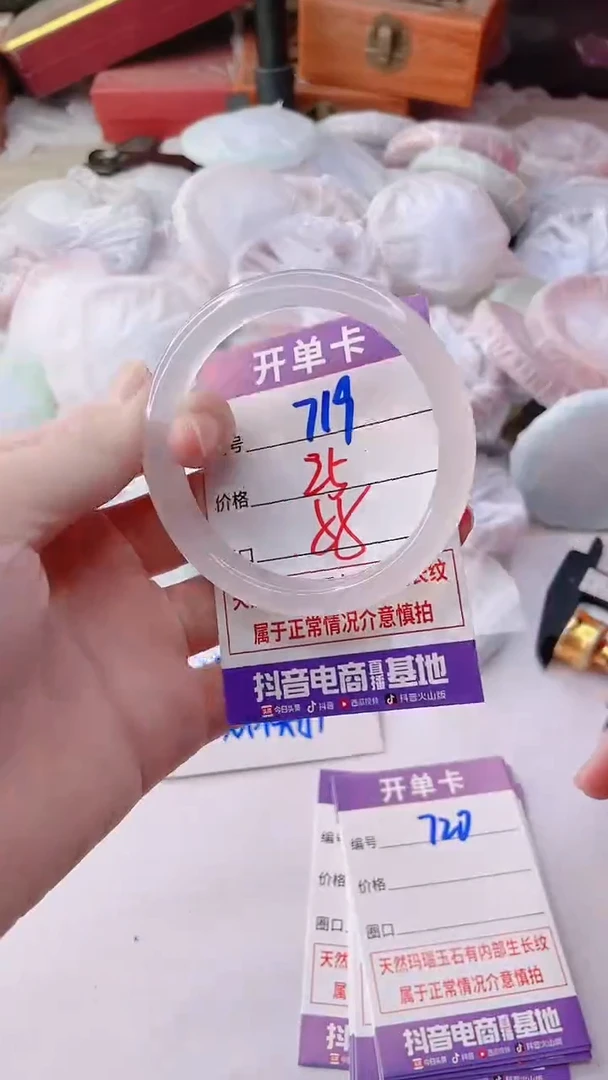 手镯玛瑙/玉髓未镶嵌719ZB++55