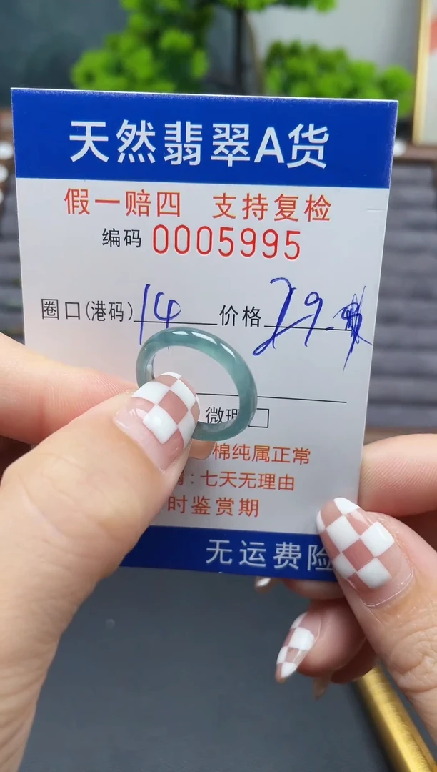 翡翠戒指未镶嵌14*5995